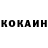 Cocaine Колумбийский KaLiToN