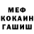 МДМА кристаллы Michael JF