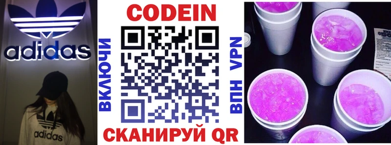 Codein Purple Drank  Строитель 