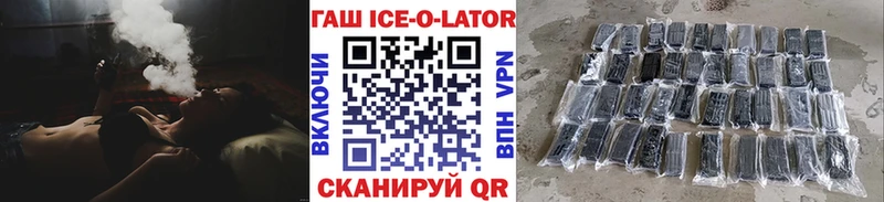 ГАШИШ ice o lator  Строитель 