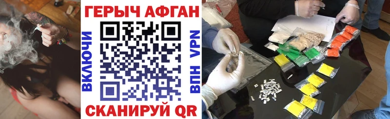 ГЕРОИН Афган  Строитель 