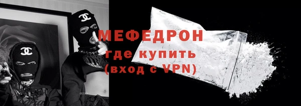 меф Армянск