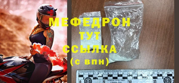 меф Армянск